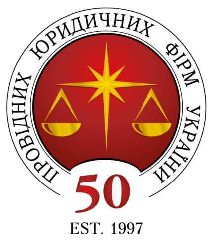 50 провідних юридичних фірм України