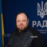«Україна повинна отримати одне з найсучасніших інвестиційних законодавств» — Руслан Стефанчук, Голова Верховної Ради України