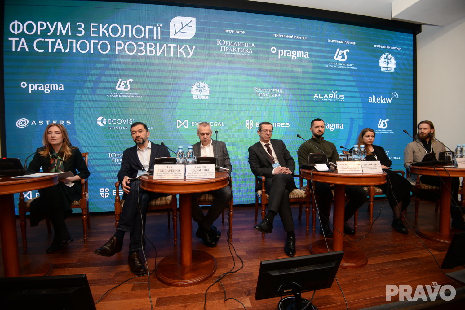 Виклики «зеленої» трансформації України обговорили на II Форумі з екології та сталого розвитку